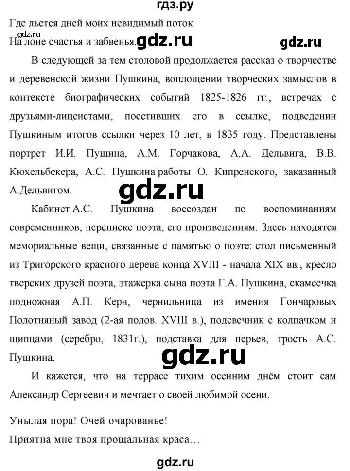 ГДЗ по русскому языку 8 класс Ладыженская упражнение - 281, Решебник №1