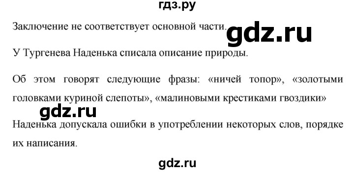 ГДЗ по русскому языку 8 класс Ладыженская упражнение - 285, Решебник №1