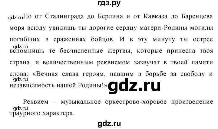 ГДЗ по русскому языку 8 класс Ладыженская упражнение - 286, Решебник №1