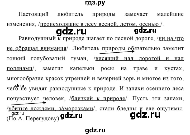 ГДЗ по русскому языку 8 класс Ладыженская упражнение - 288, Решебник №1