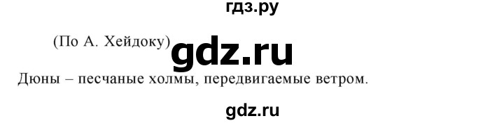 ГДЗ по русскому языку 8 класс Ладыженская упражнение - 289, Решебник №1