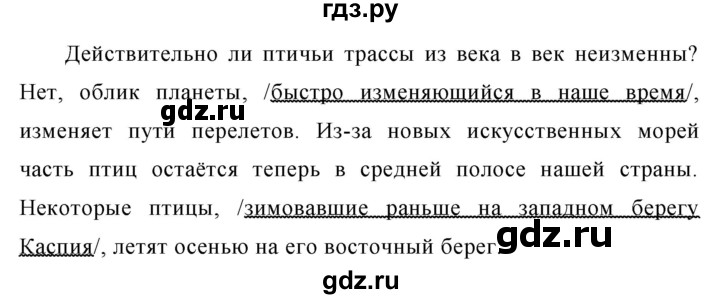 ГДЗ по русскому языку 8 класс Ладыженская упражнение - 292, Решебник №1