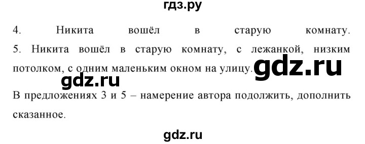 ГДЗ по русскому языку 8 класс Ладыженская упражнение - 295, Решебник №1