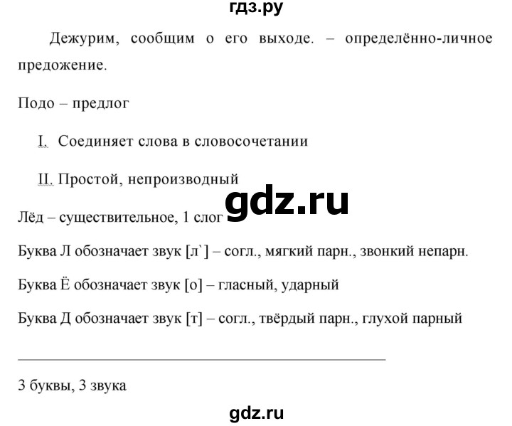 ГДЗ по русскому языку 8 класс Ладыженская упражнение - 298, Решебник №1