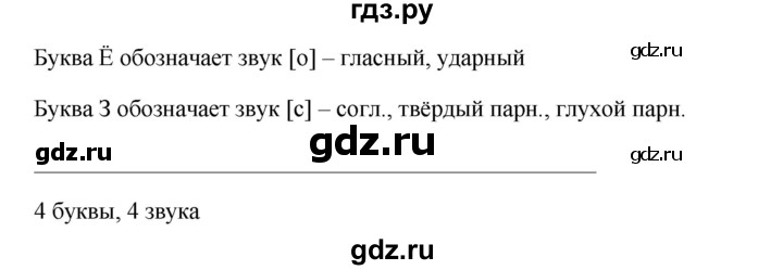 ГДЗ по русскому языку 8 класс Ладыженская упражнение - 300, Решебник №1