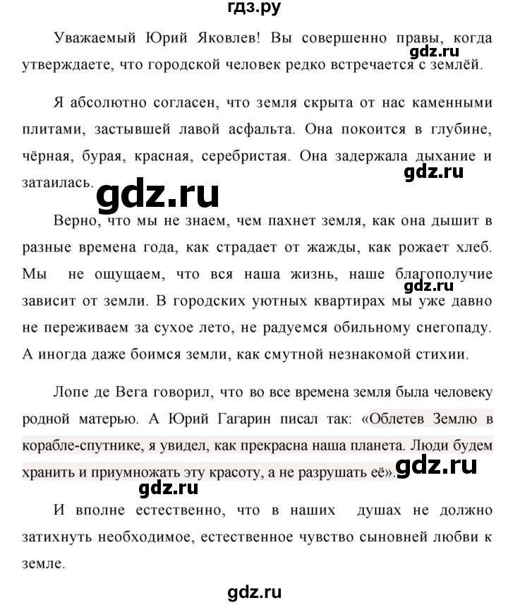 ГДЗ по русскому языку 8 класс Ладыженская упражнение - 302, Решебник №1
