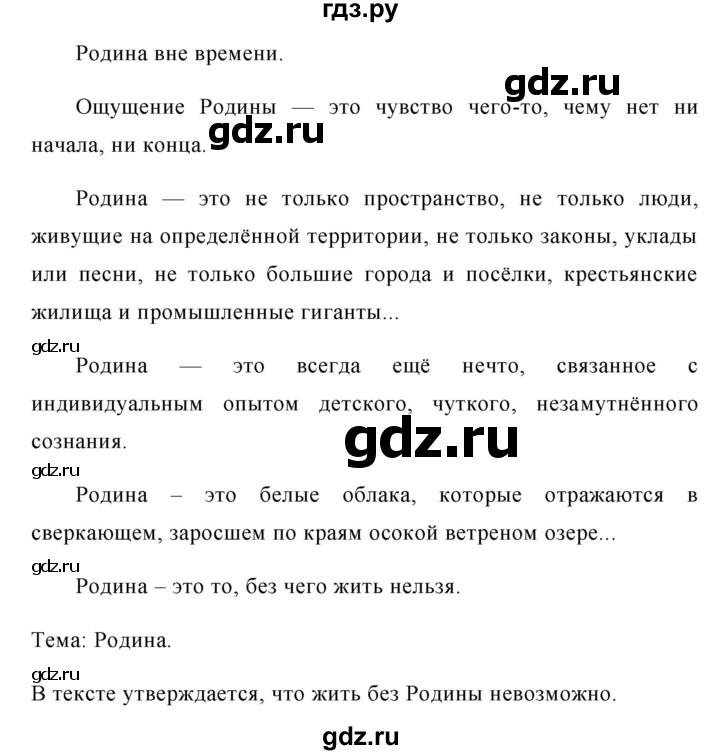 ГДЗ по русскому языку 8 класс Ладыженская упражнение - 303, Решебник №1