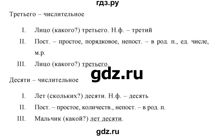 ГДЗ по русскому языку 8 класс Ладыженская упражнение - 307, Решебник №1