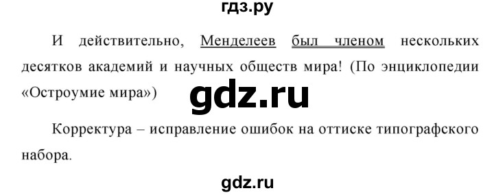 ГДЗ по русскому языку 8 класс Ладыженская упражнение - 311, Решебник №1