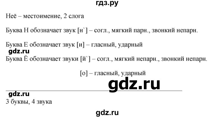 ГДЗ по русскому языку 8 класс Ладыженская упражнение - 316, Решебник №1