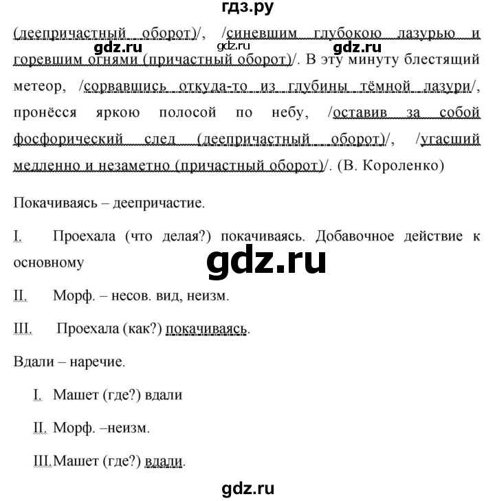 ГДЗ по русскому языку 8 класс Ладыженская упражнение - 317, Решебник №1