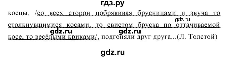 ГДЗ по русскому языку 8 класс Ладыженская упражнение - 318, Решебник №1