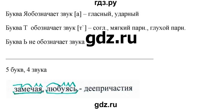 ГДЗ по русскому языку 8 класс Ладыженская упражнение - 319, Решебник №1