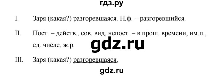 ГДЗ по русскому языку 8 класс Ладыженская упражнение - 320, Решебник №1
