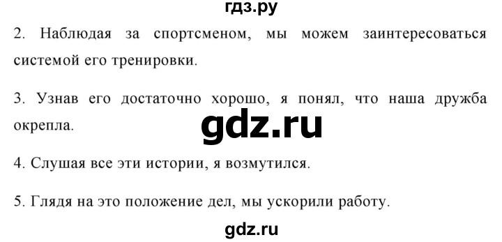 ГДЗ по русскому языку 8 класс Ладыженская упражнение - 322, Решебник №1