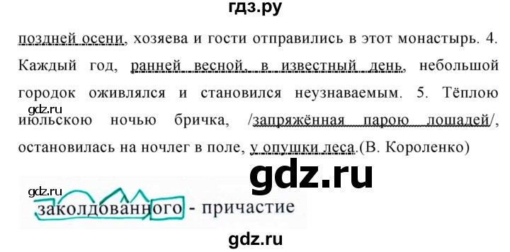 ГДЗ по русскому языку 8 класс Ладыженская упражнение - 326, Решебник №1