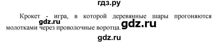 ГДЗ по русскому языку 8 класс Ладыженская упражнение - 328, Решебник №1