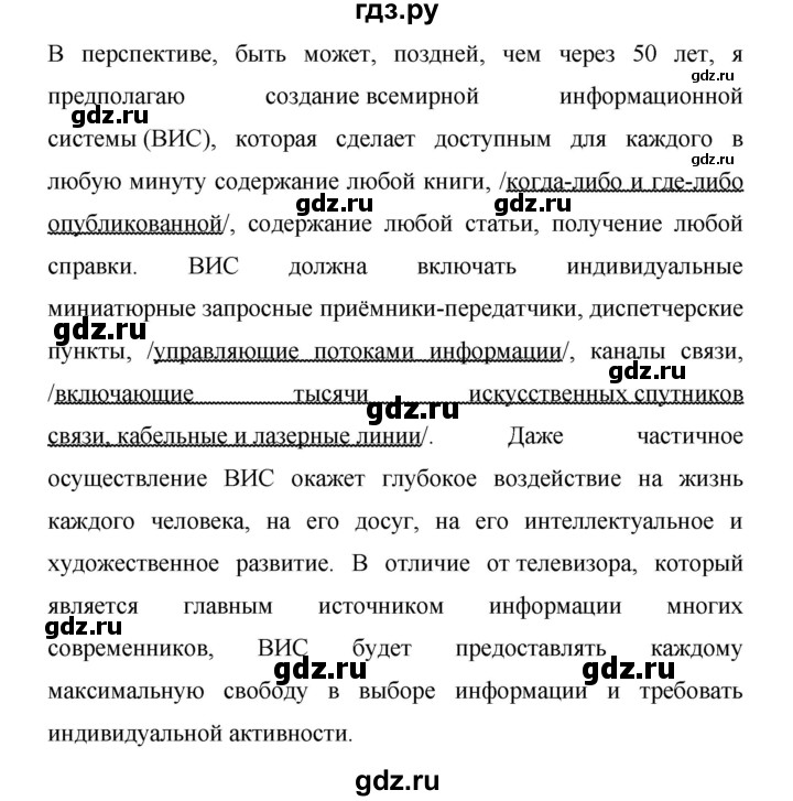 ГДЗ по русскому языку 8 класс Ладыженская упражнение - 329, Решебник №1