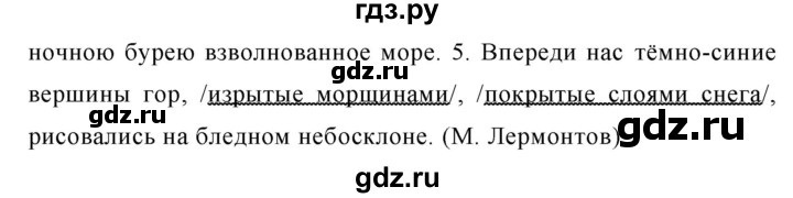 ГДЗ по русскому языку 8 класс Ладыженская упражнение - 330, Решебник №1