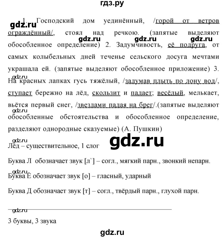 ГДЗ по русскому языку 8 класс Ладыженская упражнение - 332, Решебник №1