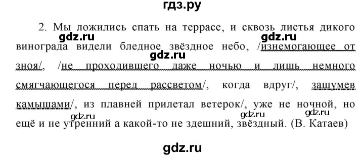 ГДЗ по русскому языку 8 класс Ладыженская упражнение - 335, Решебник №1