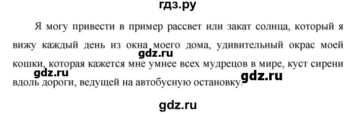 ГДЗ по русскому языку 8 класс Ладыженская упражнение - 338, Решебник №1