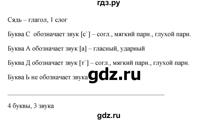 ГДЗ по русскому языку 8 класс Ладыженская упражнение - 344, Решебник №1