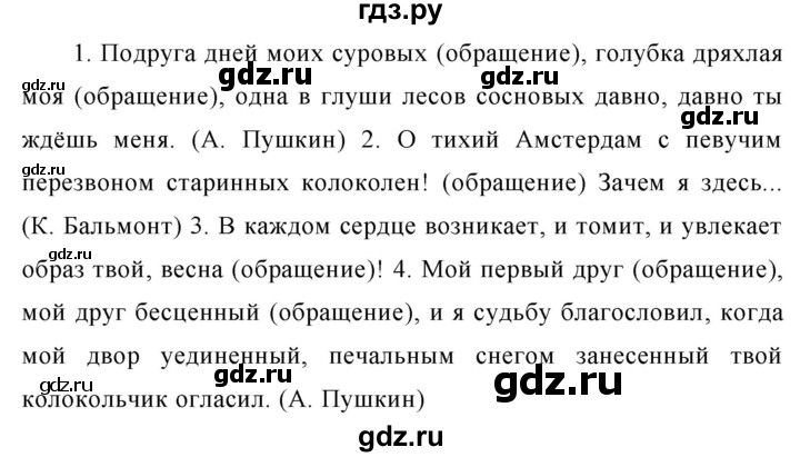 ГДЗ по русскому языку 8 класс Ладыженская упражнение - 352, Решебник №1