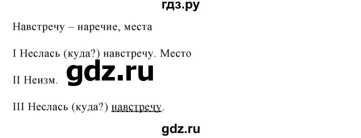 ГДЗ по русскому языку 8 класс Ладыженская упражнение - 362, Решебник №1