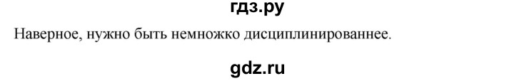 ГДЗ по русскому языку 8 класс  Ладыженская   упражнение - 367, Решебник №1