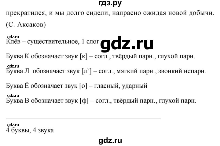 ГДЗ по русскому языку 8 класс Ладыженская упражнение - 371, Решебник №1