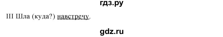 ГДЗ по русскому языку 8 класс Ладыженская упражнение - 377, Решебник №1