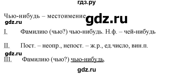 ГДЗ по русскому языку 8 класс Ладыженская упражнение - 391, Решебник №1