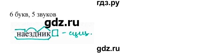 ГДЗ по русскому языку 8 класс Ладыженская упражнение - 392, Решебник №1