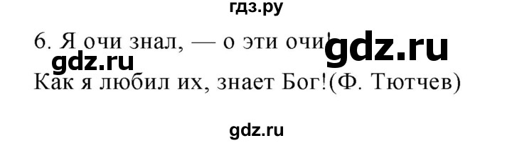 ГДЗ по русскому языку 8 класс Ладыженская упражнение - 393, Решебник №1