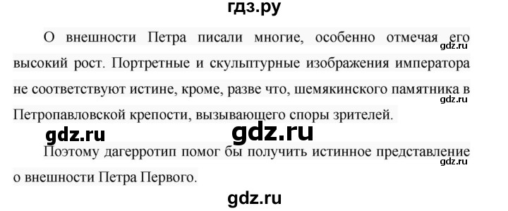 ГДЗ по русскому языку 8 класс Ладыженская упражнение - 401, Решебник №1