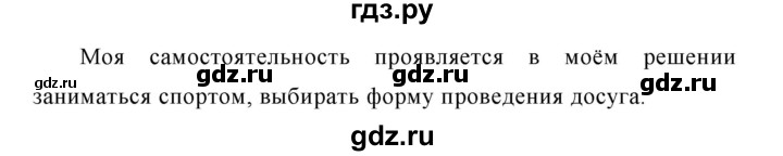ГДЗ по русскому языку 8 класс Ладыженская упражнение - 406, Решебник №1