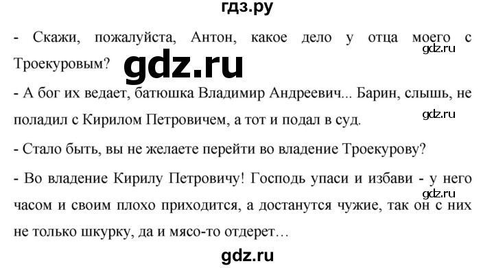 ГДЗ по русскому языку 8 класс Ладыженская упражнение - 415, Решебник №1