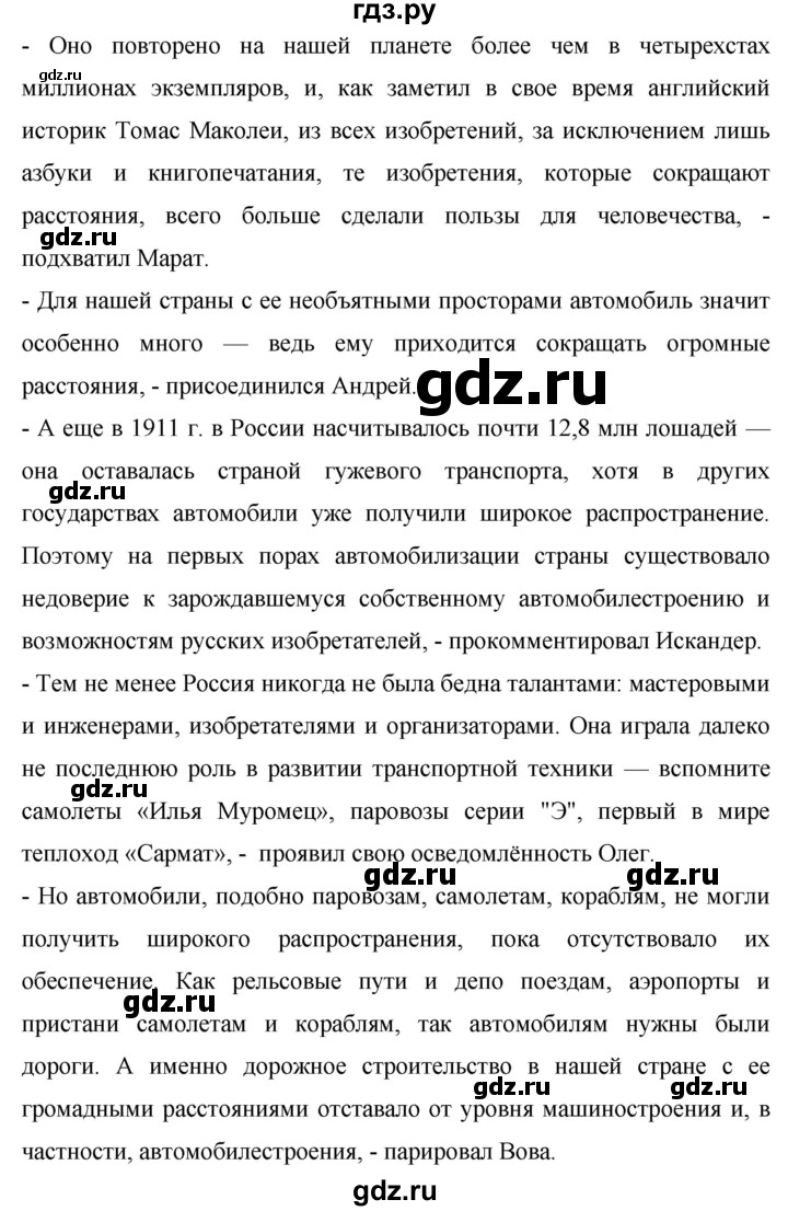 ГДЗ по русскому языку 8 класс Ладыженская упражнение - 416, Решебник №1