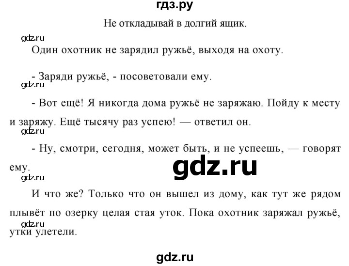 ГДЗ по русскому языку 8 класс Ладыженская упражнение - 417, Решебник №1