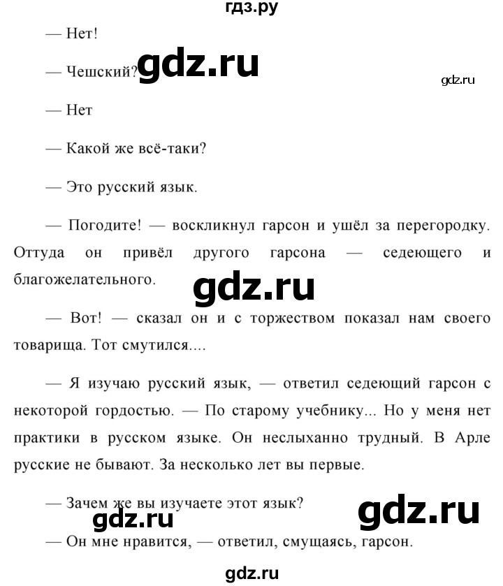 ГДЗ по русскому языку 8 класс Ладыженская упражнение - 418, Решебник №1