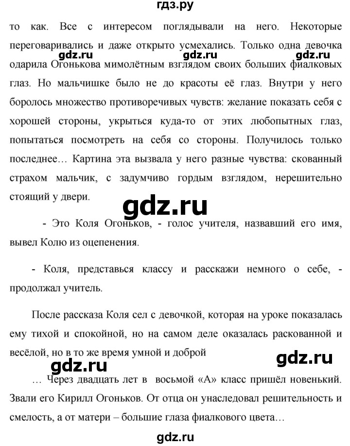 ГДЗ по русскому языку 8 класс Ладыженская упражнение - 419, Решебник №1