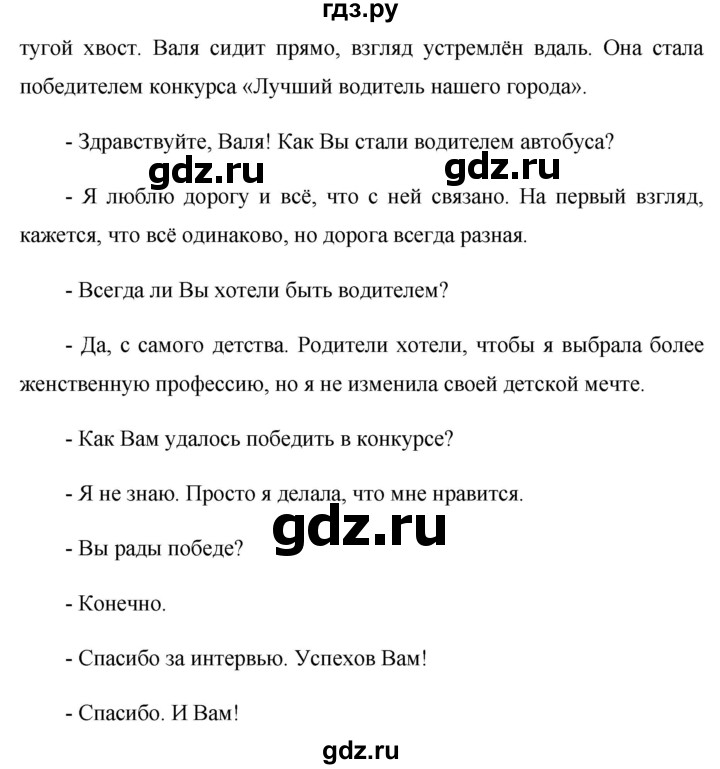 ГДЗ по русскому языку 8 класс Ладыженская упражнение - 420, Решебник №1