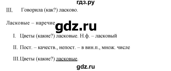 ГДЗ по русскому языку 8 класс  Ладыженская   упражнение - 425, Решебник №1