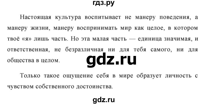 ГДЗ по русскому языку 8 класс Ладыженская упражнение - 432, Решебник №1