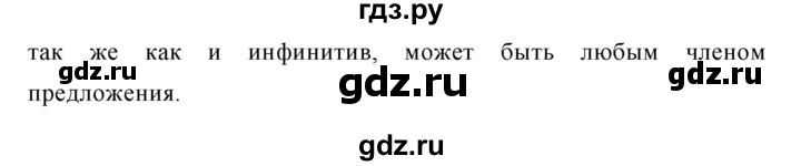 ГДЗ по русскому языку 8 класс Ладыженская упражнение - 433, Решебник №1