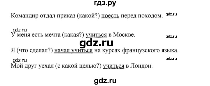 ГДЗ по русскому языку 8 класс Ладыженская упражнение - 436, Решебник №1