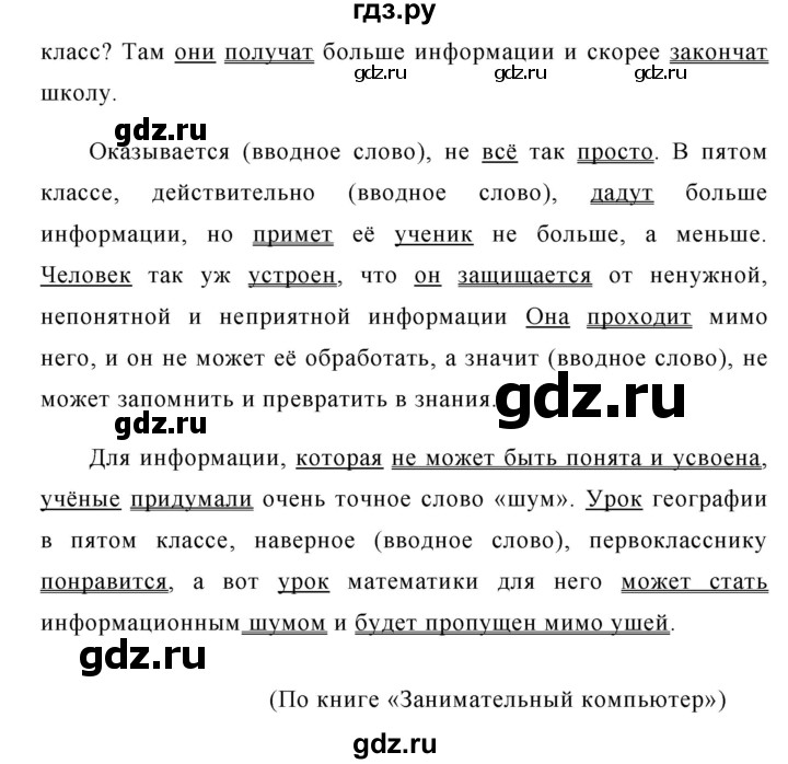 ГДЗ по русскому языку 8 класс Ладыженская упражнение - 440, Решебник №1