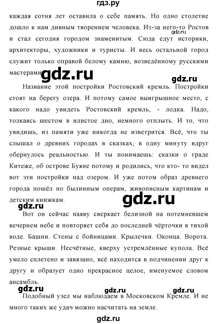 ГДЗ по русскому языку 8 класс Ладыженская упражнение - 441, Решебник №1