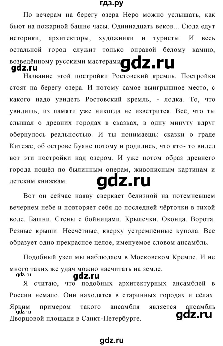ГДЗ по русскому языку 8 класс Ладыженская упражнение - 442, Решебник №1